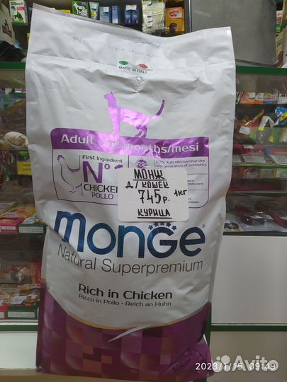 Монж корм для собак и кошек