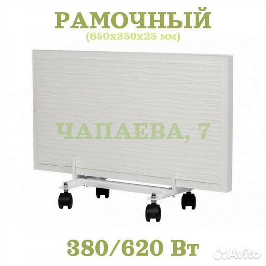 Кварцевый обогреватель энергосберегающий