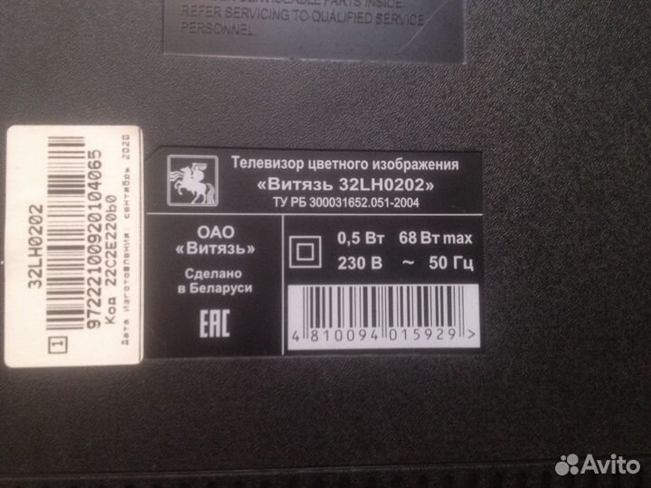 Vityaz 32LH0202