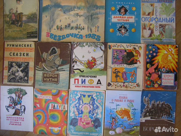 Книги детские СССР Список читайте) 8