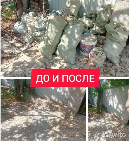 Вывоз мусора из квартиры