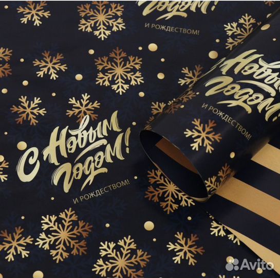 Бумага упаковочная глянцевая 