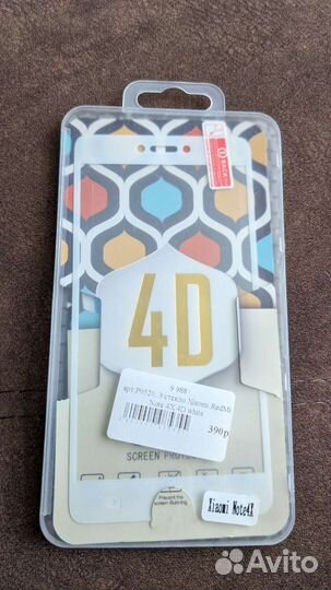 Защитное стекло xiaomi redmi note 4X