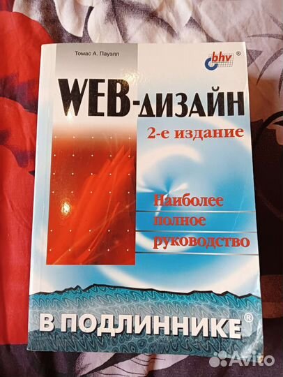 Учебник WEB-дизайн