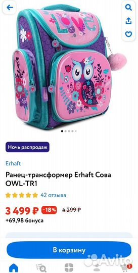 Школьный рюкзак