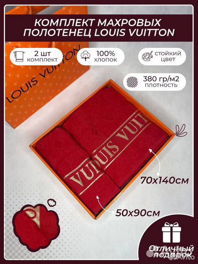 Красный комплект полотенец - 