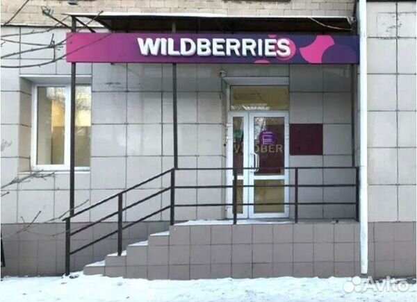 Пункт выдачи Wildberries / Густонаселенный район