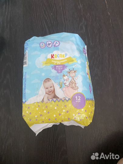 Подгузники