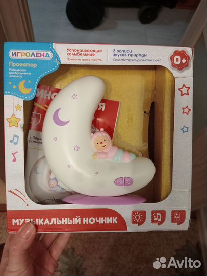 Ночник детский новый