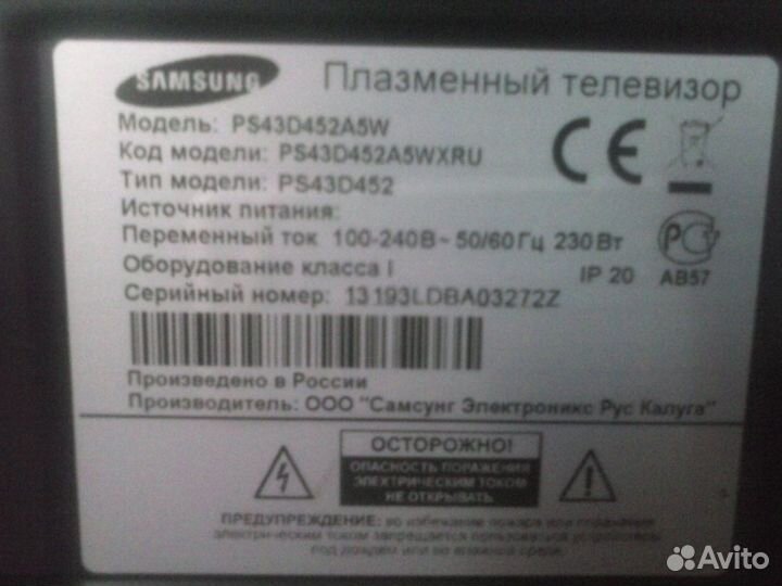 Плазменный телевизор samsung PS43D452A5W