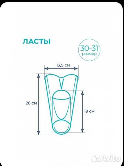 Ласты для плавания детские 30-31