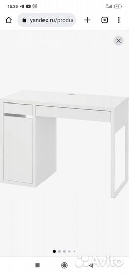 Письменный стол IKEA микке