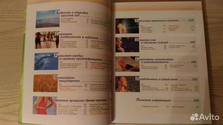 Книги - здоровье, этикет и культура