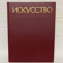 Искусство / Живопись / Скульптура / Архитектура