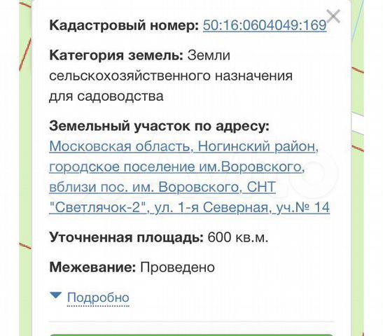 Участок 6 сот. (СНТ, ДНП)