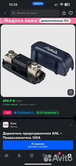 Держатель предохранителей ANL aura