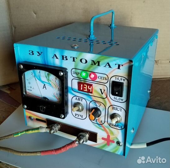 Автоматическое зарядное устройство