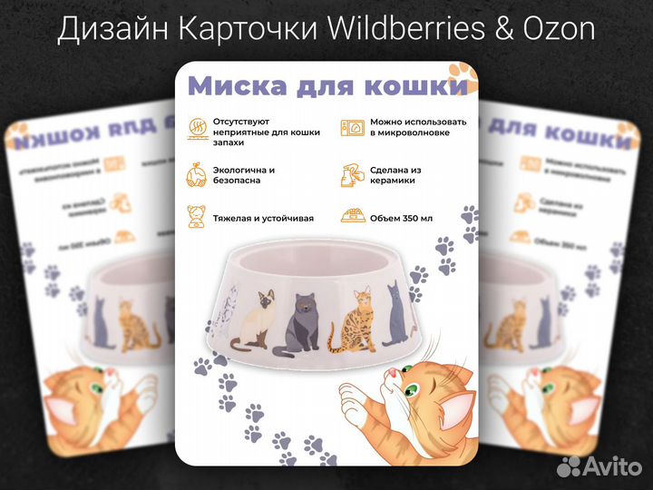 Инфографика для маркетплейсов / карточки товара