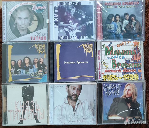 Продаю коллекцию музыкальных CD дисков Россия