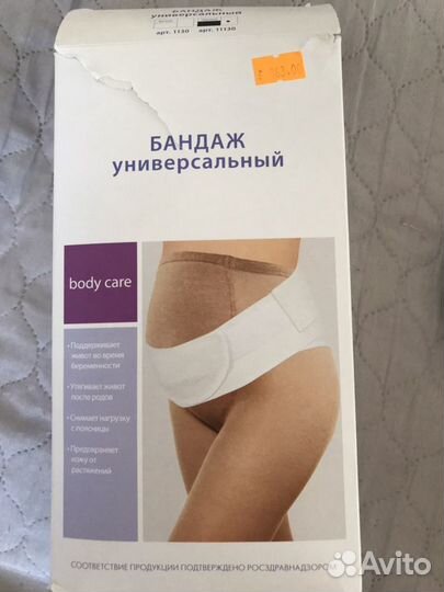 Бандаж для беременных и после родов