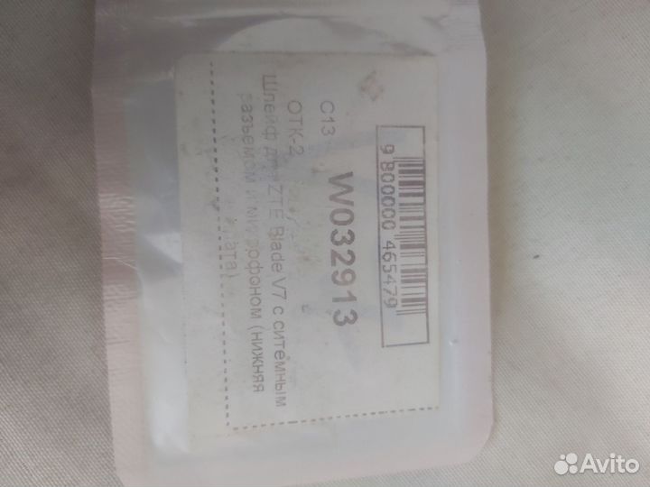 Шлейф для ZTE Blade V7 + разъем зарядки + микрофон