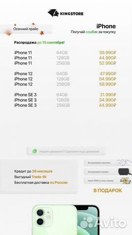 Франшиза магазина по продаже техники Apple в РФ