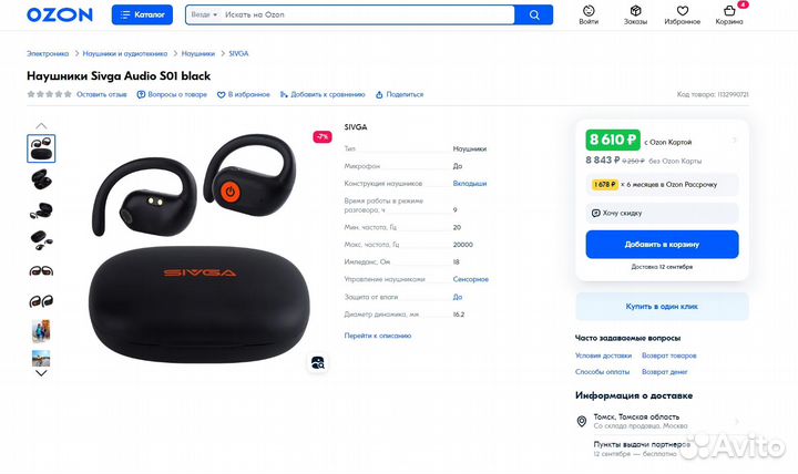 Новые Беспроводные наушники sivga SO1