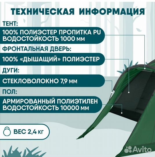 Палатка 2 х местная Jungle Camp Toronto