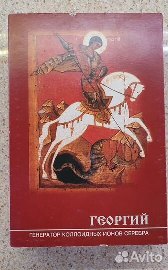 Генератор коллоидных ионов серебра георгий