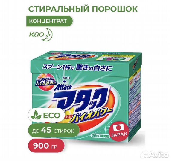 Порошок стиральный