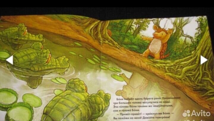 Детская книга. Такие же как я