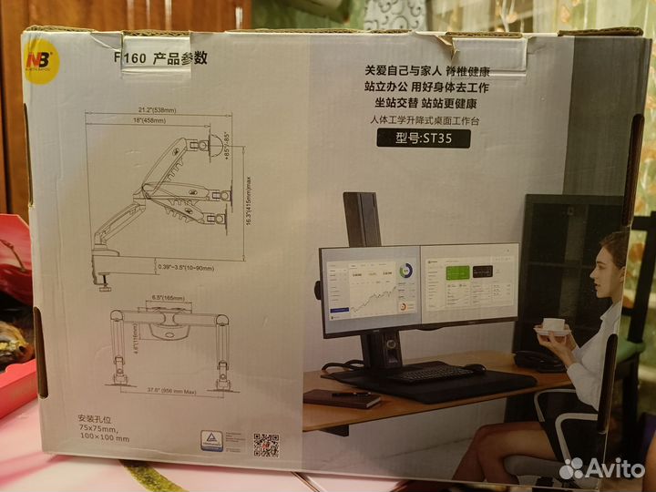 Кронштейн для двух мониторов