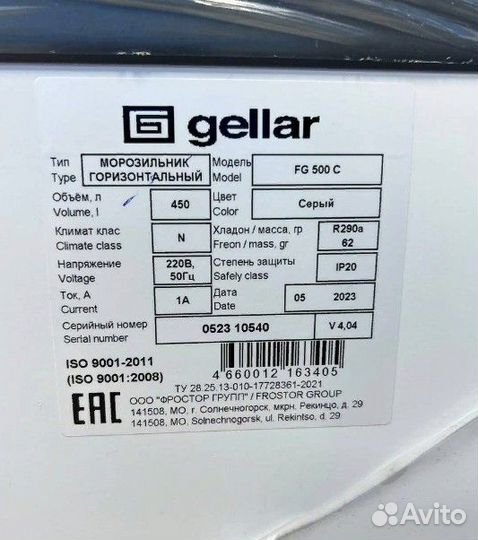 Ларь морозильный gellar FG 500 C (новый в наличии)