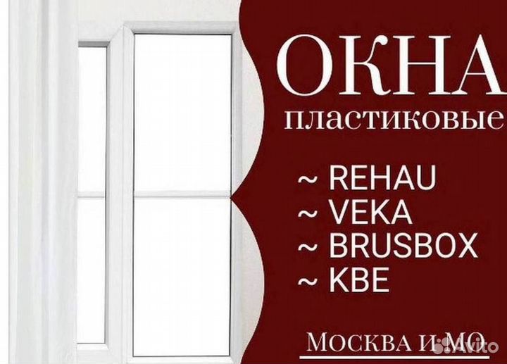 Пластиковые окна от производителя