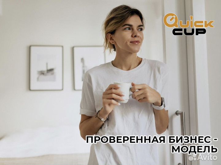 Успешный старт с QuickCup: вперед к успеху