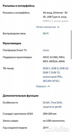 Телевизор Smart TV 55’ (140 cм) TCL l55p65us
