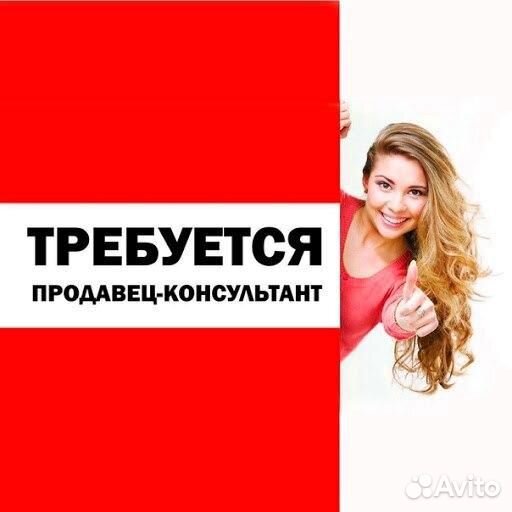 Продавец-скупщик в комиссионку (Советский р-н)