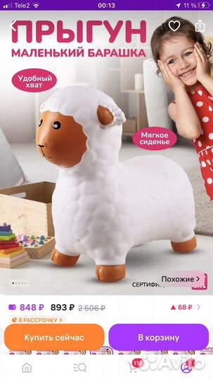 Альпака прыгун