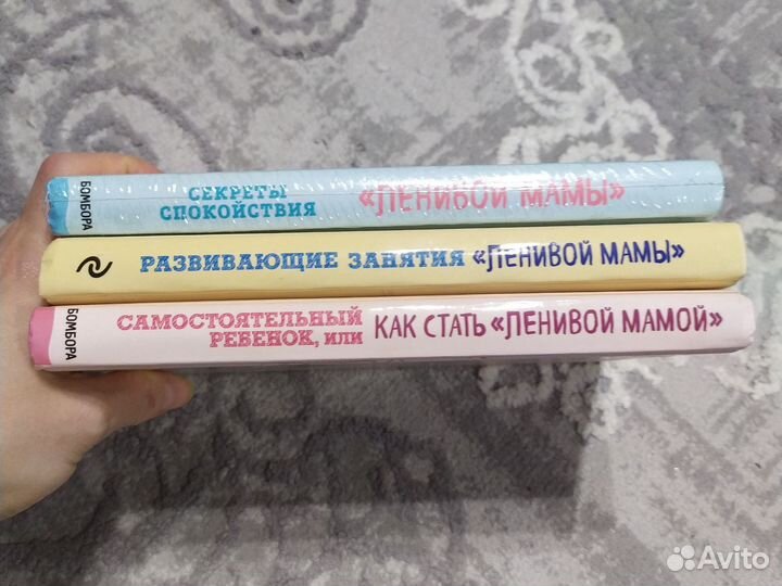 Анна Быкова, серия ленивой мамы