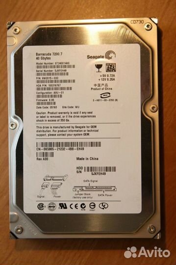 Жесткий диск