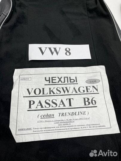 Чехлы на сидения B&M VW Passat B6 2005 Sed (Trand)