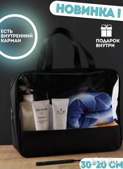 Новая космитичка для бассейна,косметики,в роддом