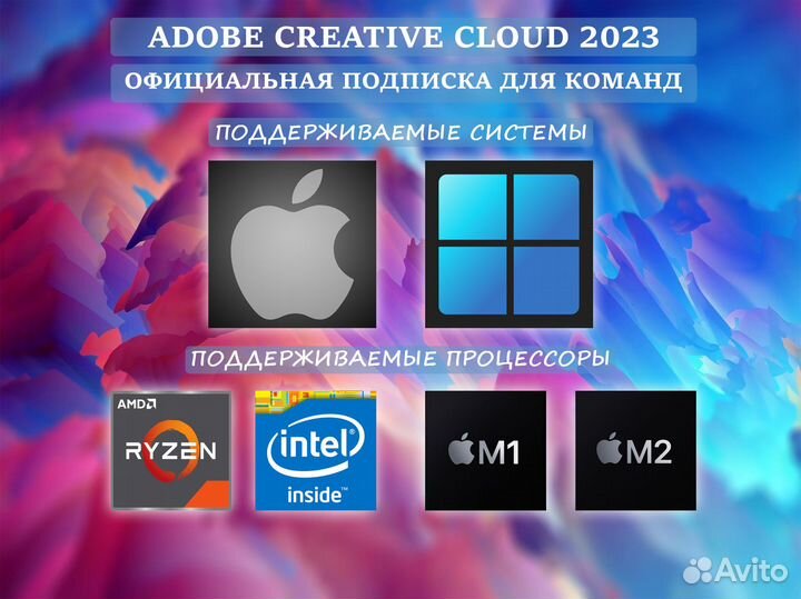 Adobe Creative Cloud 2023 / подписка