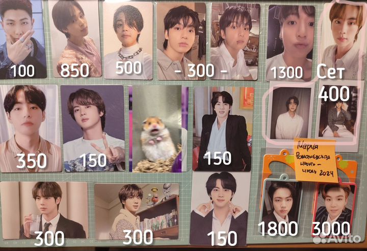 Официальные карты BTS / бтс