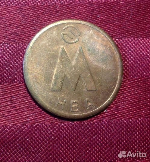 Жетоны метро