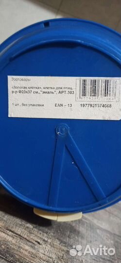 Клетка для попугая бу