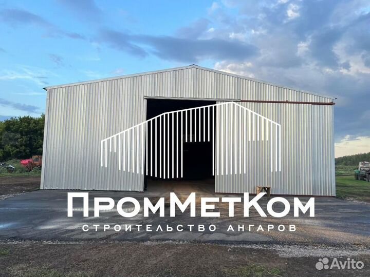 Ангар от производителя