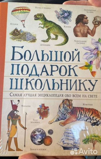 Энциклопедия