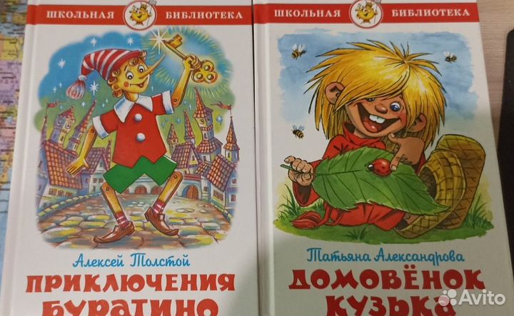 Детские книги для начального звена б/у