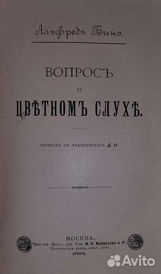 Антикварная книга 1894 год